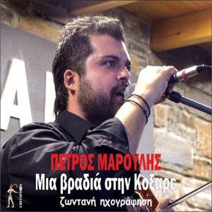 Mantili (Live)