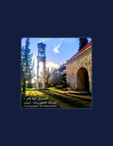 聆聽 Communauté des béatitudes Liban、觀看音樂影片、閱讀小傳、查看巡演日期等！