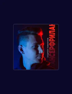 Escucha a Андрей Гаврилов, mira vídeos musicales, lee la biografía, consulta fechas de giras y mucho más.