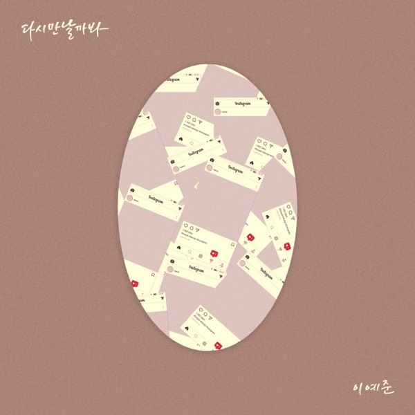 Again - Single