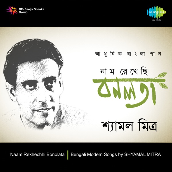 Naam Rekhechhi Bonolata - EP