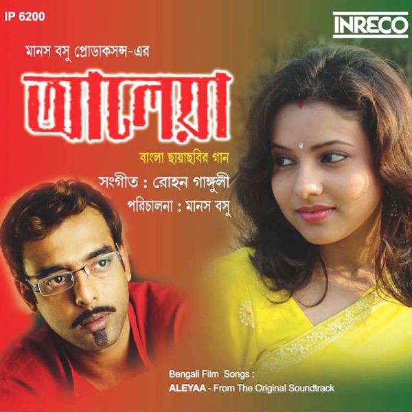 Aleyaa (Original Motion Picture Soundtrack)
