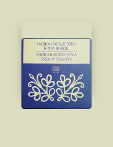 Poslechněte si interpreta Надка Караджова, sledujte hudební videa, přečtěte si životopis, podívejte se na data turné a další informace.