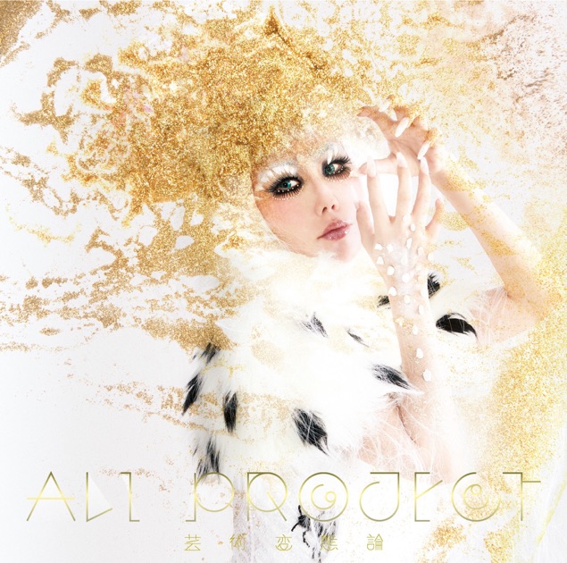 Psychedelic Insanity - ALI PROJECTのアルバム - Apple Music