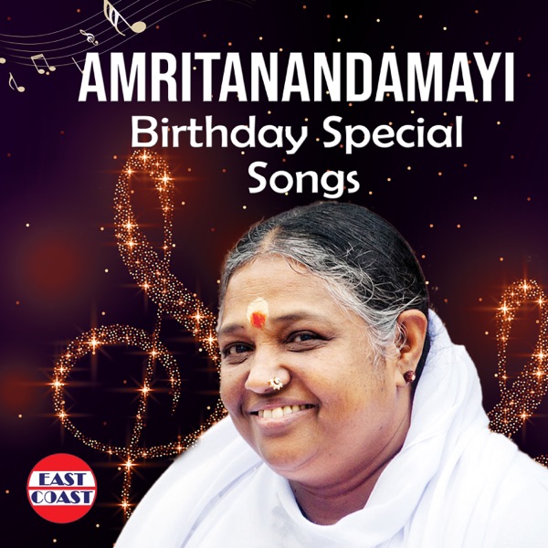 Amritanandamayi Birthday Special Songs