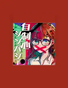 Ouça えっちゃん, assista a videoclipes, leia a biografia, veja as datas das turnês e mais!