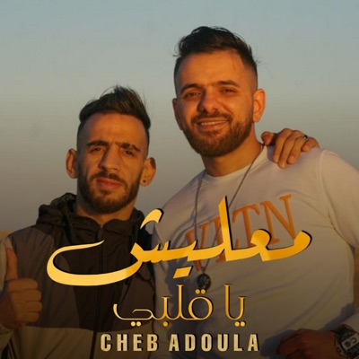 Ma3lich Ya 9albi (feat. Cheb Djalil) - Single