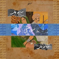 Sohni (feat. Ashiq Hussain Jatt, Ghauri, Mixam & Star Shah) - Single - Sunno Music