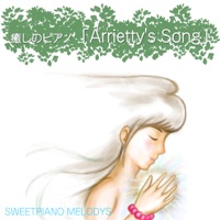 Healing Piano "Arrietty's Song"(from "The Secret World of Arrietty") - Single