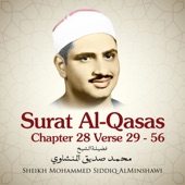 Surat Al-Qasas , Chapter 28 Verse 29 - 56 artwork