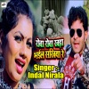 Rowa Rowa Kahda Bhail Sakhiya Re - Single