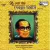 Debabrata Biswas - Sunil Sagarer Shyamal Kinare