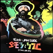 Jah Lude - Guro Shebay