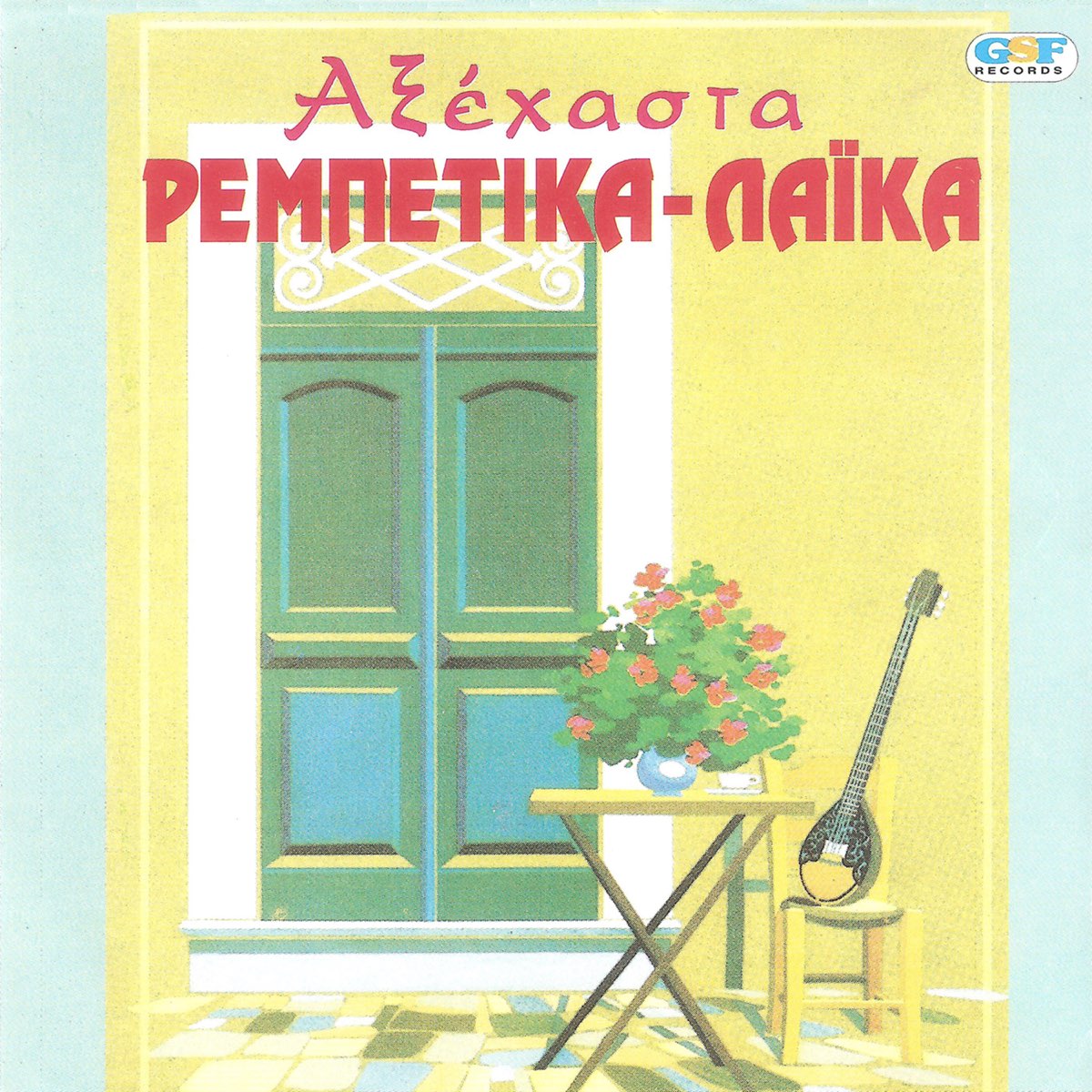 Αξέχαστα Ρεμπέτικα - Λαϊκά - Album by Various Artists - Apple Music