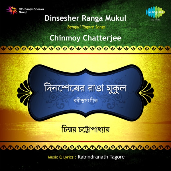 Dinsesher Ranga Mukul - EP