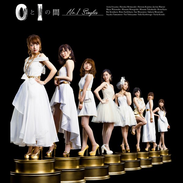AKB48 0と1の間 生写真 0と1の間 (No.1 Singles) - AKB48のアルバム - Apple Music