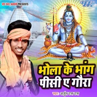 Bhola Ke Bhang Pisi Ae Gaura - Single - Arjun Tas Tas