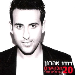 Dudu Aharon - קרוב ללב