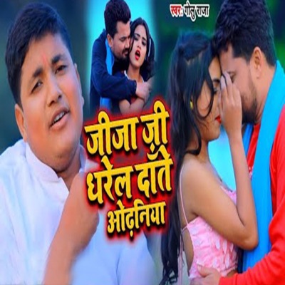 Jija Jee Dharela Date Odhaniya - Single