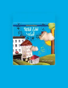 Ouça Hind Hamed, assista a videoclipes, leia a biografia, veja as datas das turnês e mais!