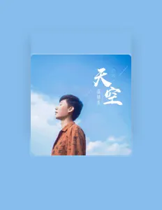 Listen to 森林系, watch music videos, read bio, see tour dates & more!