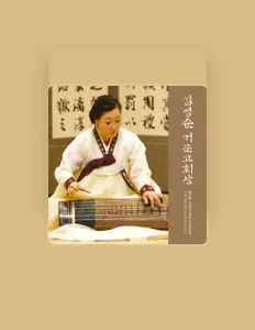 Poslechněte si interpreta Kim Young soon, sledujte hudební videa, přečtěte si životopis, podívejte se na data turné a další informace.