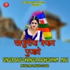 Khajuriya Shyam Pujave - Single