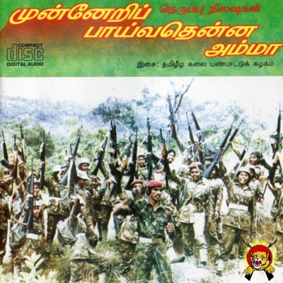 Tamileelam1976 - Oh Varum Varum