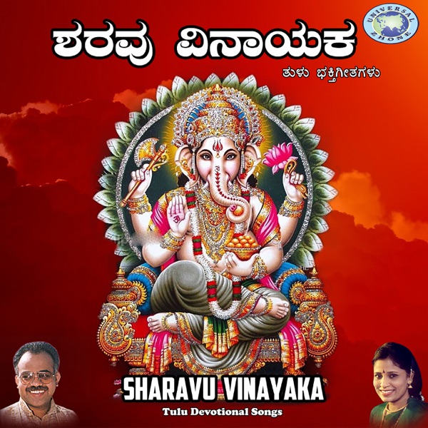 Sharavu Vinayaka