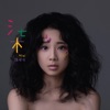 魏暉倪 - 尚水的話
