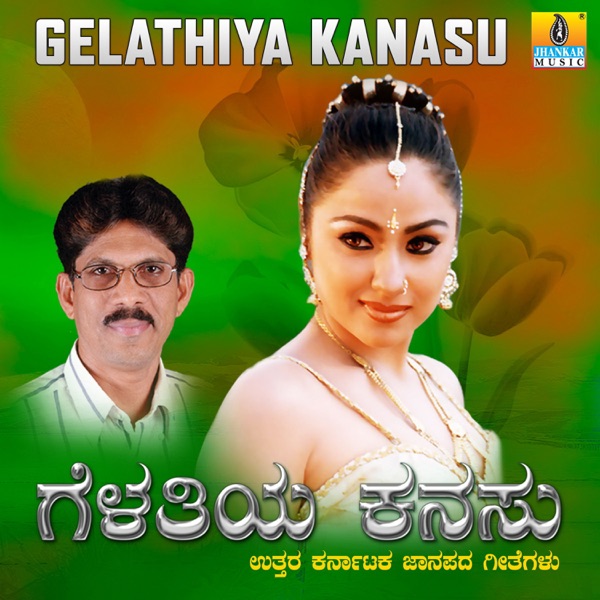 Gelathiya Kanasu - EP