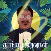 Vidai Ariya Kaalangal artwork