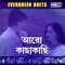 Jete Jete Kichhu Katha ( Manna Dey) - Manna Dey & Arundhuti Home Chowdhury lyrics