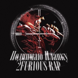 Поднимаю планку 2FURIOUS RAP