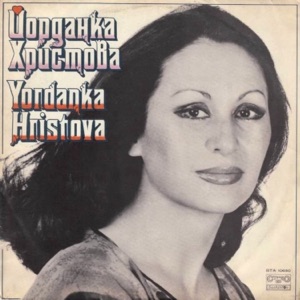 Йорданка Христова - EP