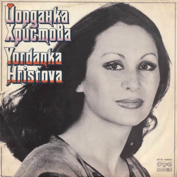 Йорданка Христова - EP