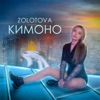 Zolotova - Кимоно