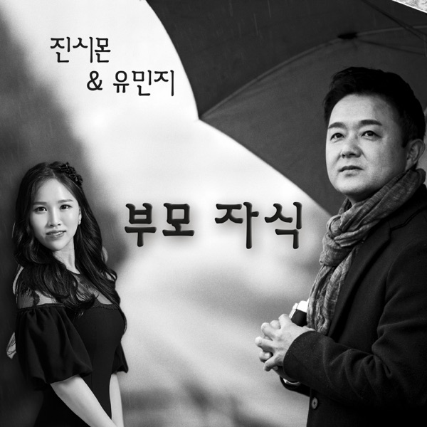 Parents and Child - Single