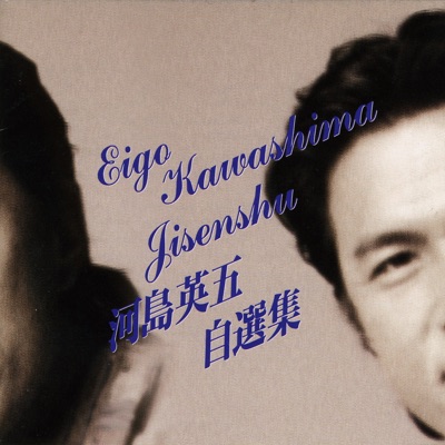 酒と泪と男と女('93シングルバージョン)-thumbnail