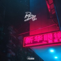 Rainy Days - Single - Maadrhino