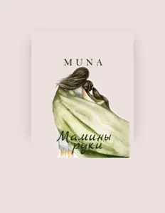Listen to Muna, watch music videos, read bio, see tour dates & more!