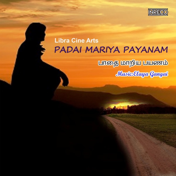 Padai Mariya Payanam - EP