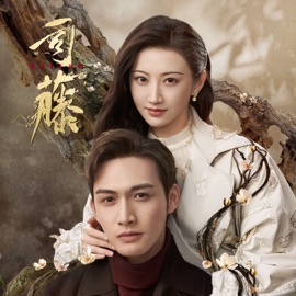 微光微涼 (網劇《司藤》插曲) Li Ye