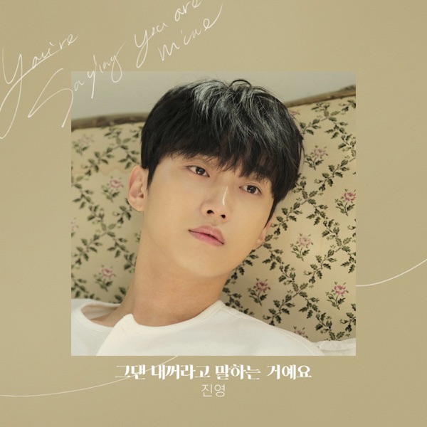 퍼퓸 (Original Soundtrack), Pt. 5 - Single
