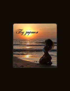 Listen to Анастасия Кондаурова, watch music videos, read bio, see tour dates & more!