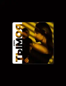 Sobol dinle, müzik videolarını izle, biyografisini oku, tur tarihlerini ve daha fazlasını gör!