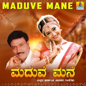 Maduve Mantapa - EP
