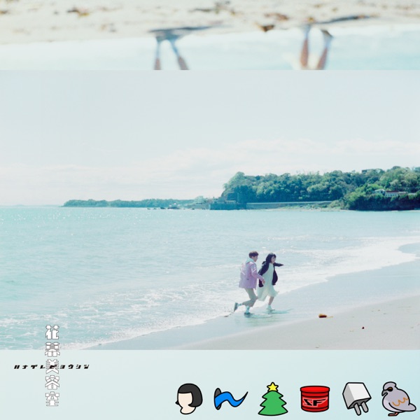 Weekend (Cut Your Hair While Traveling Ver.) [202009] - Single