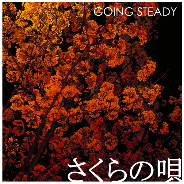 800 Best - Simple Is the Best!! - MONGOL800のアルバム