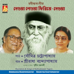 Deoya Neoya Phiriye Deoya